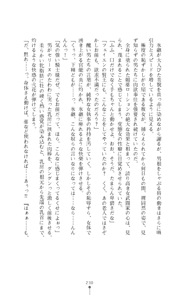 웹툰 이미지 229