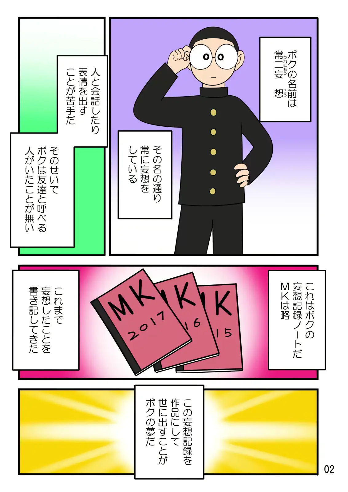 웹툰 이미지 2