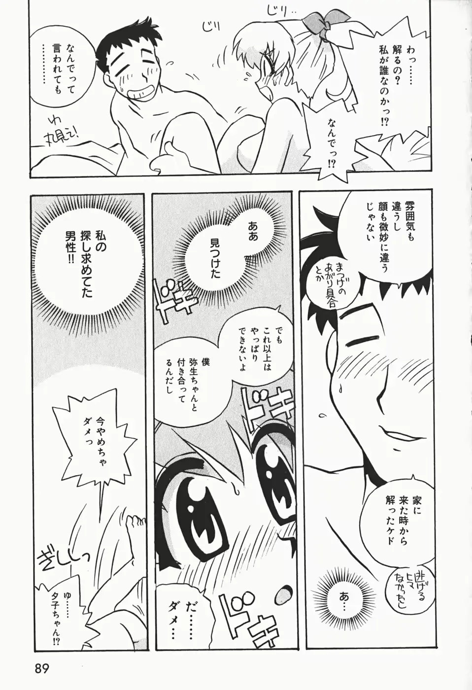 웹툰 이미지 91
