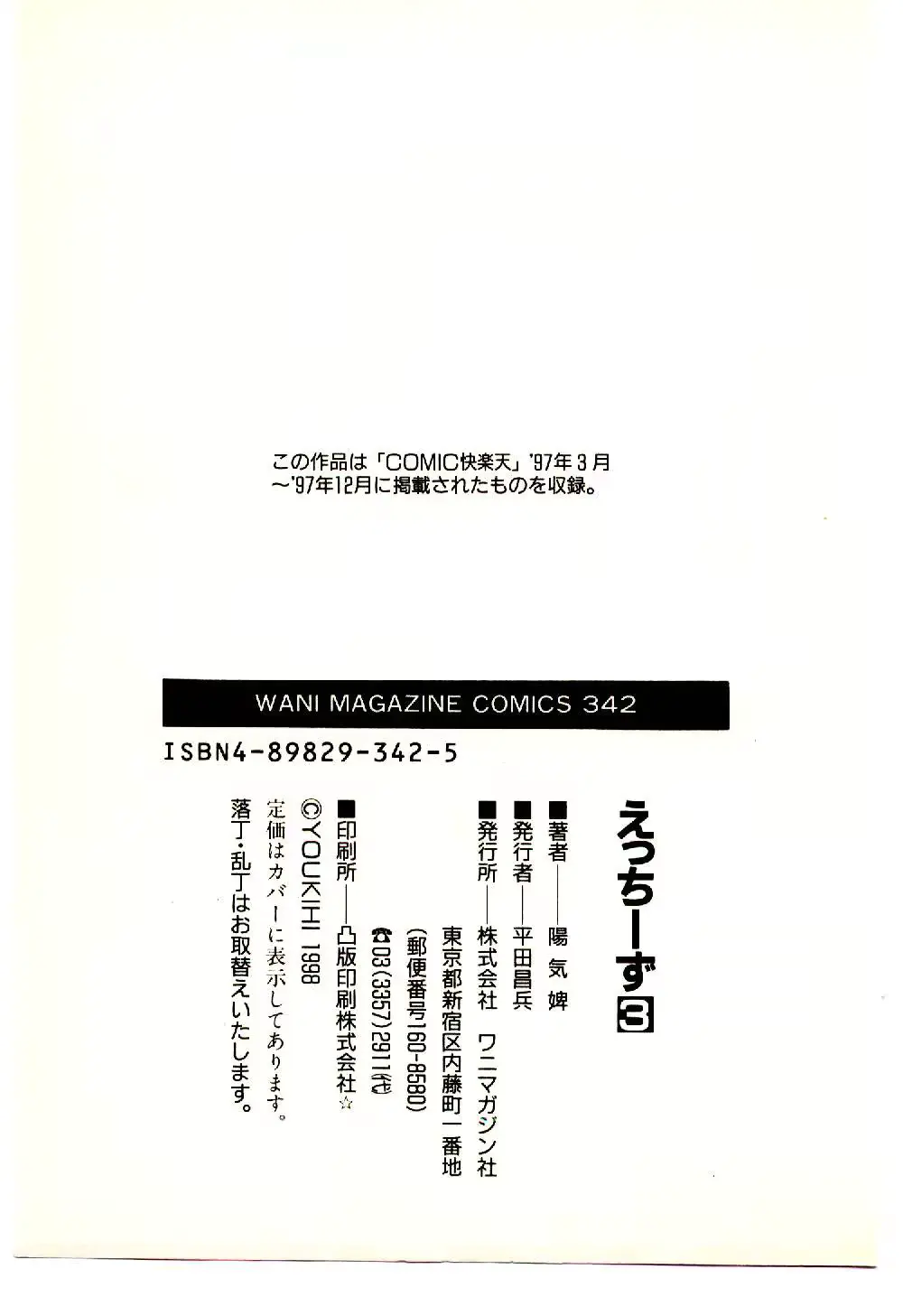 웹툰 이미지 192