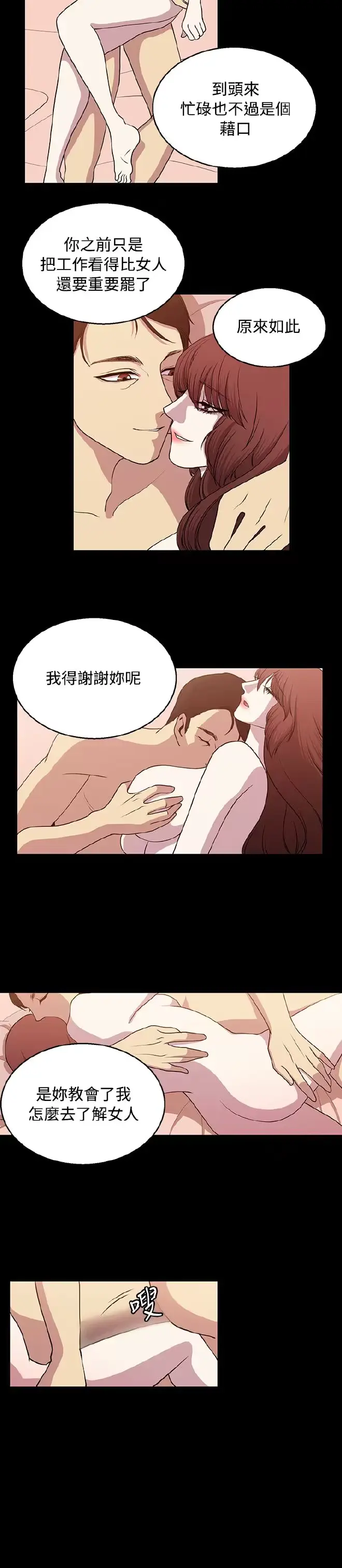 웹툰 이미지 383