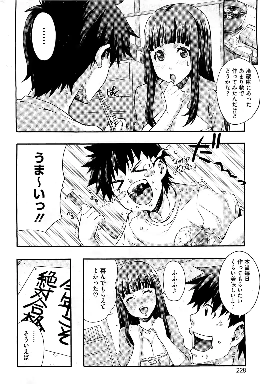 웹툰 이미지 226