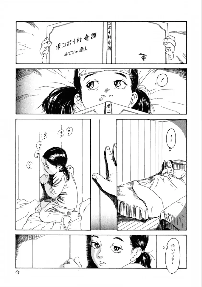 웹툰 이미지 66