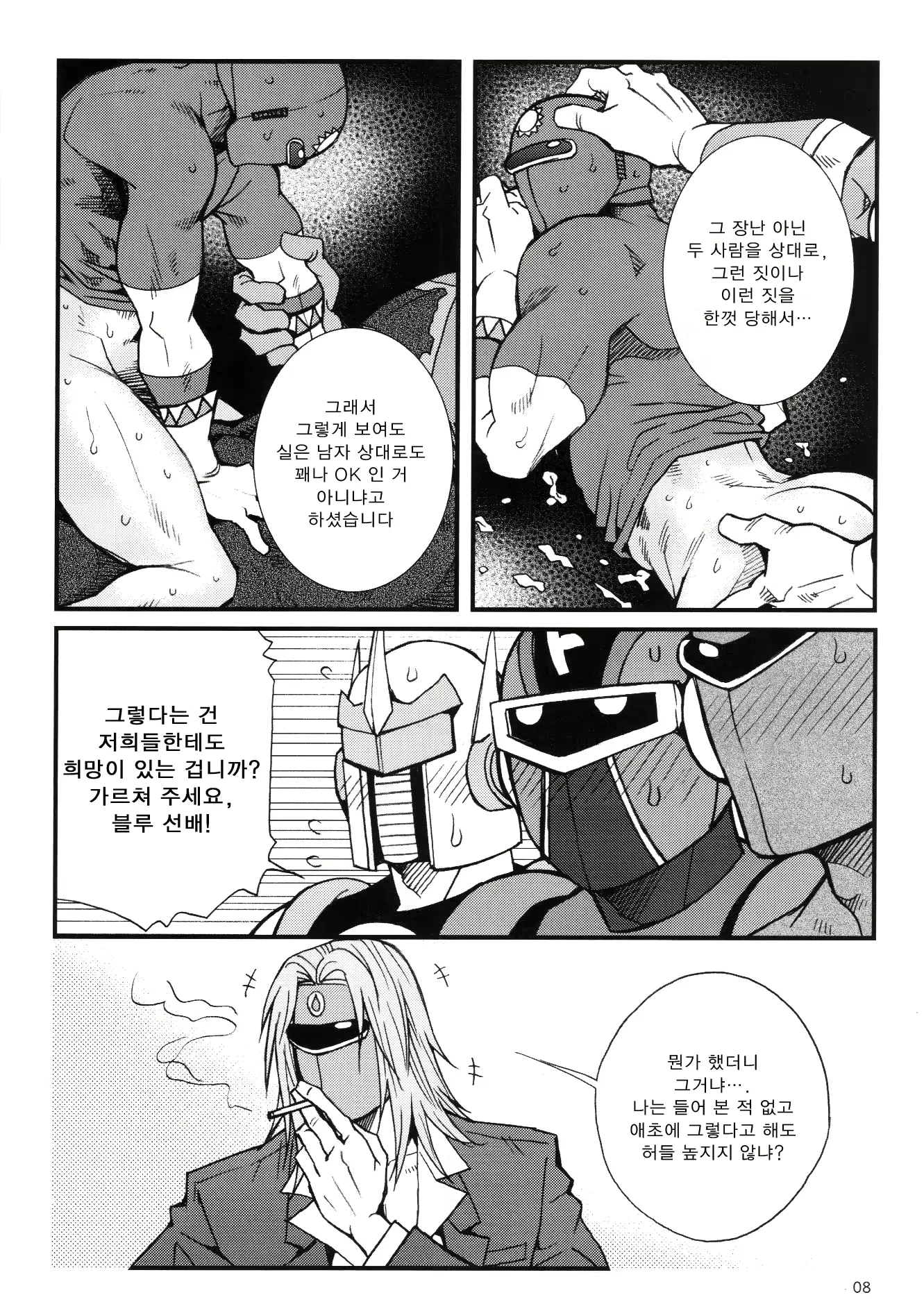 웹툰 이미지 5