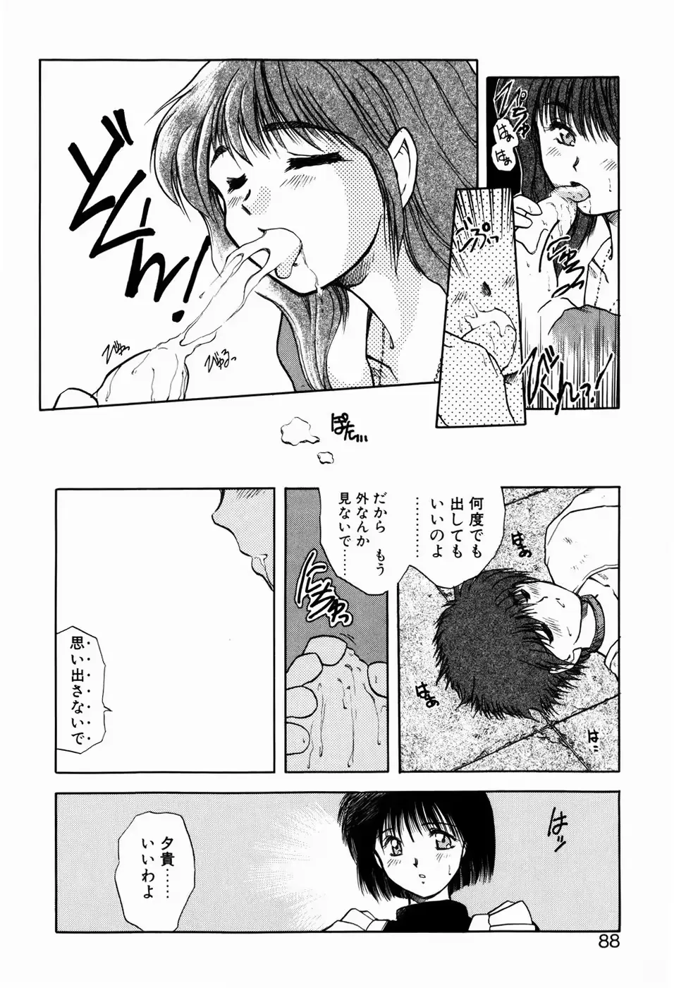 웹툰 이미지 85