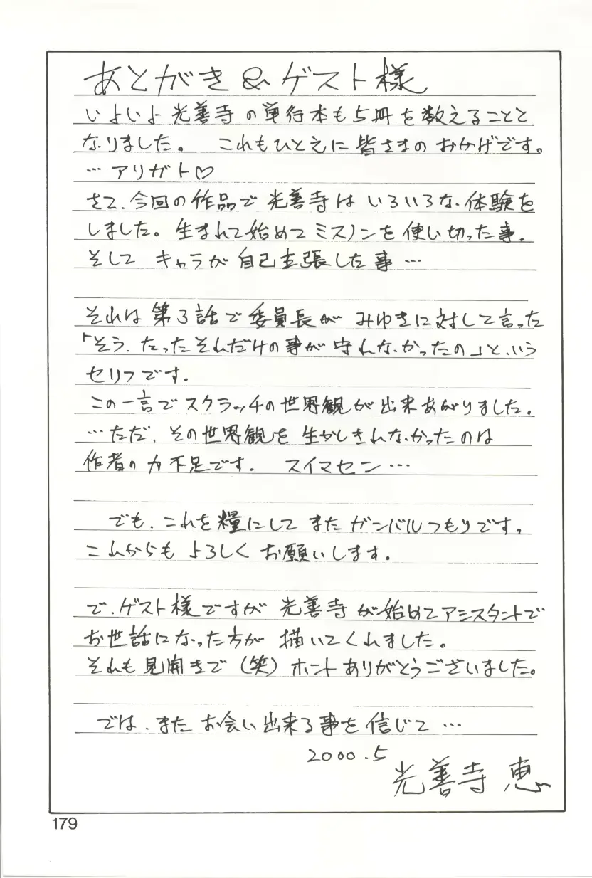 웹툰 이미지 175