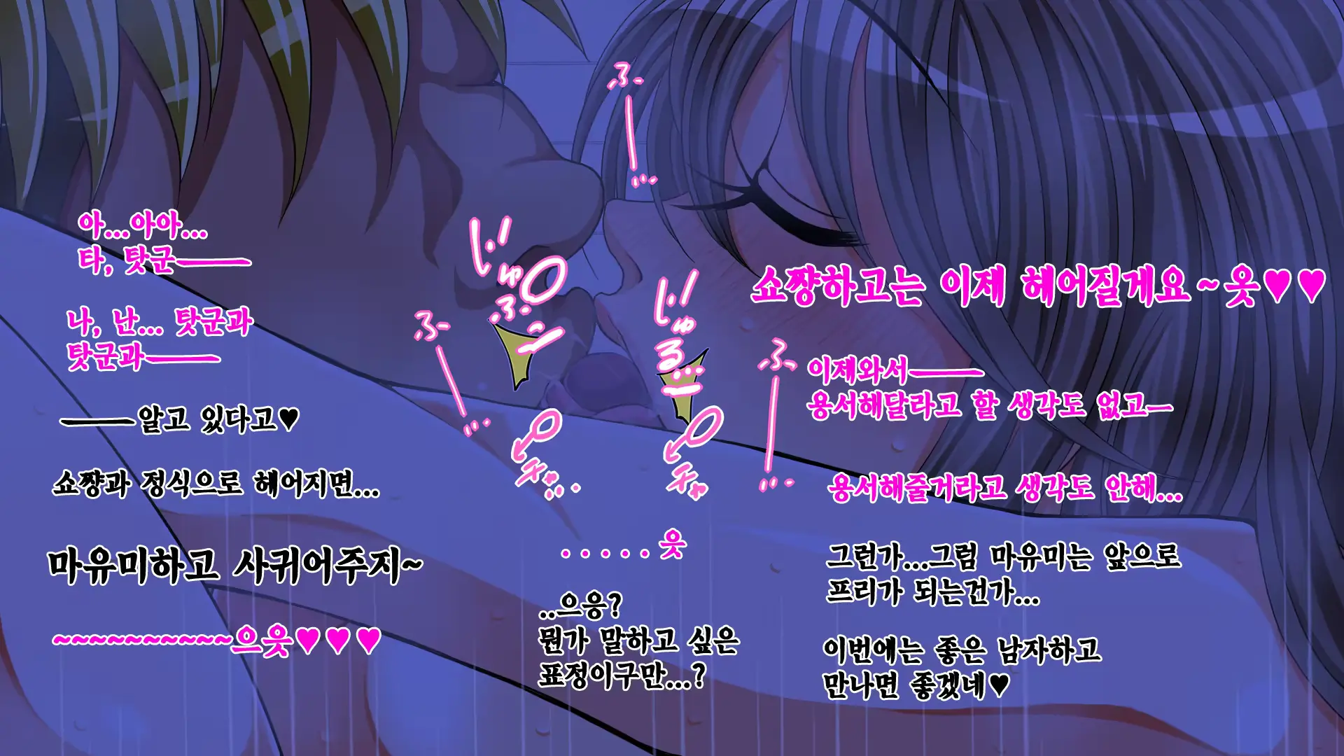 웹툰 이미지 195