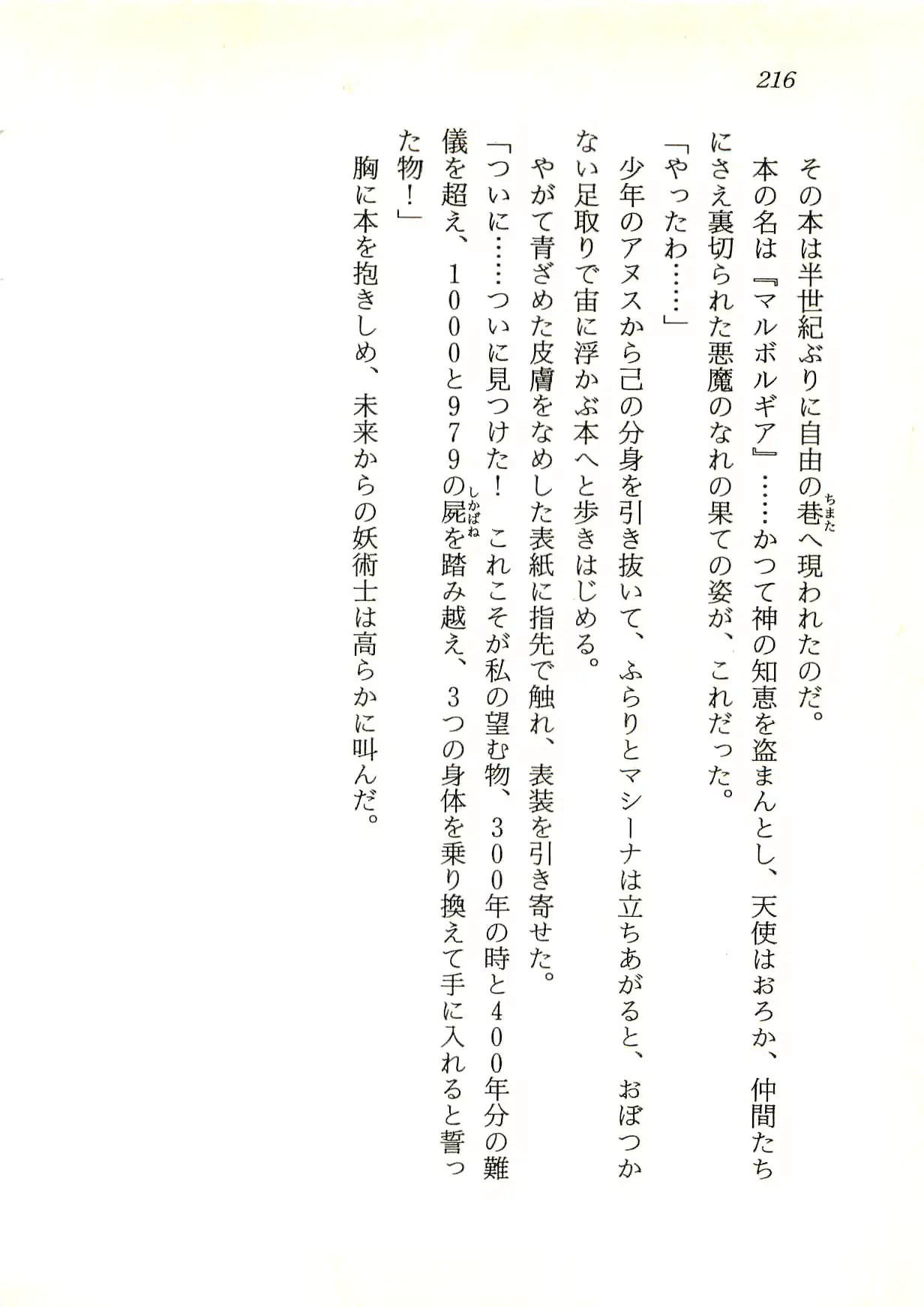 웹툰 이미지 216