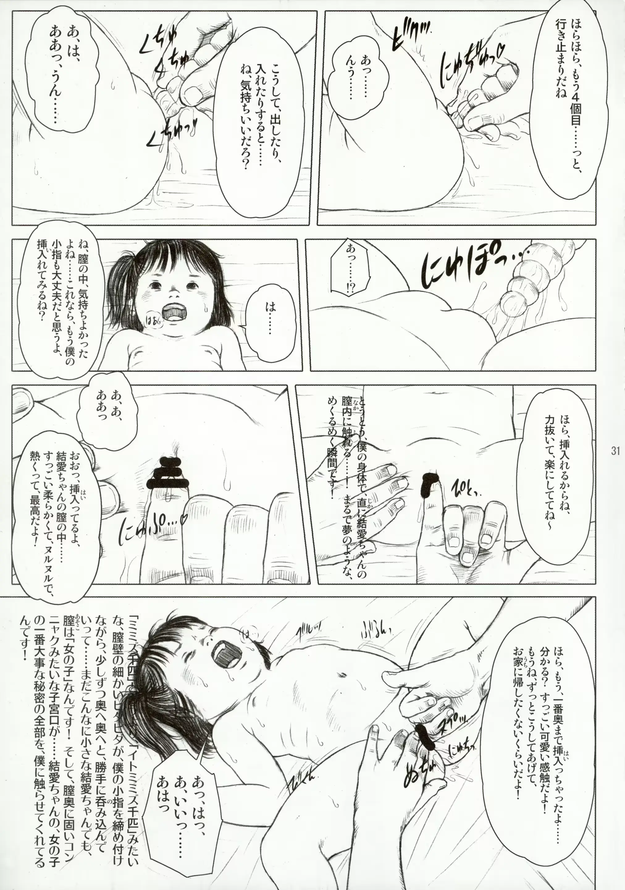 웹툰 이미지 30
