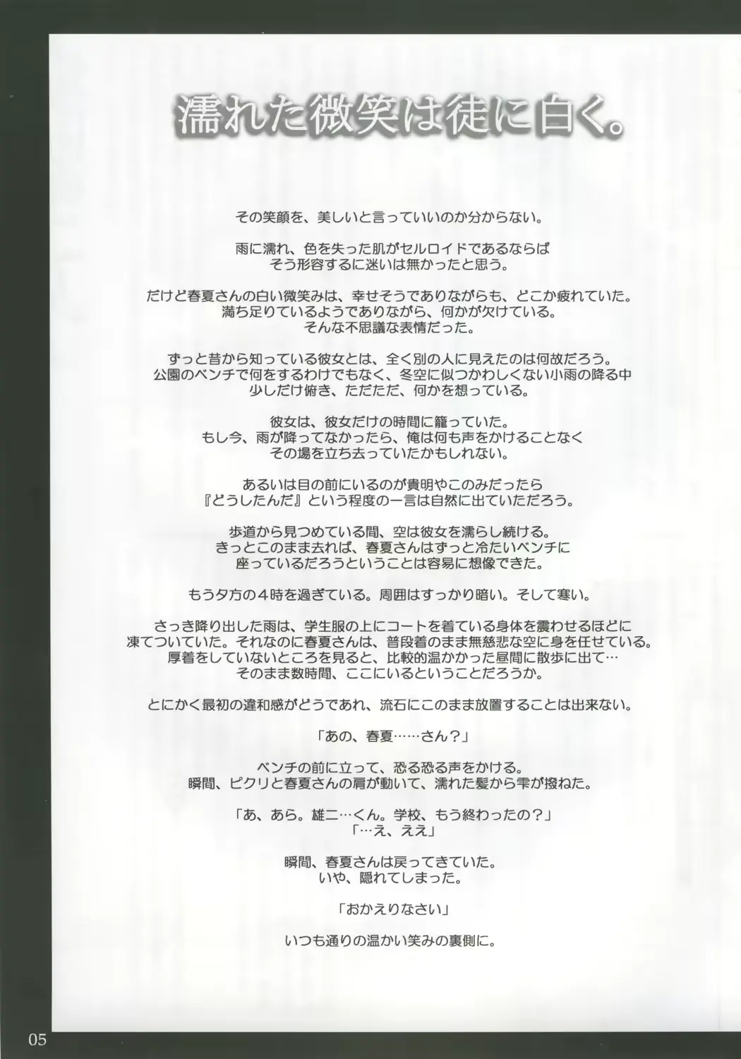 웹툰 이미지 3