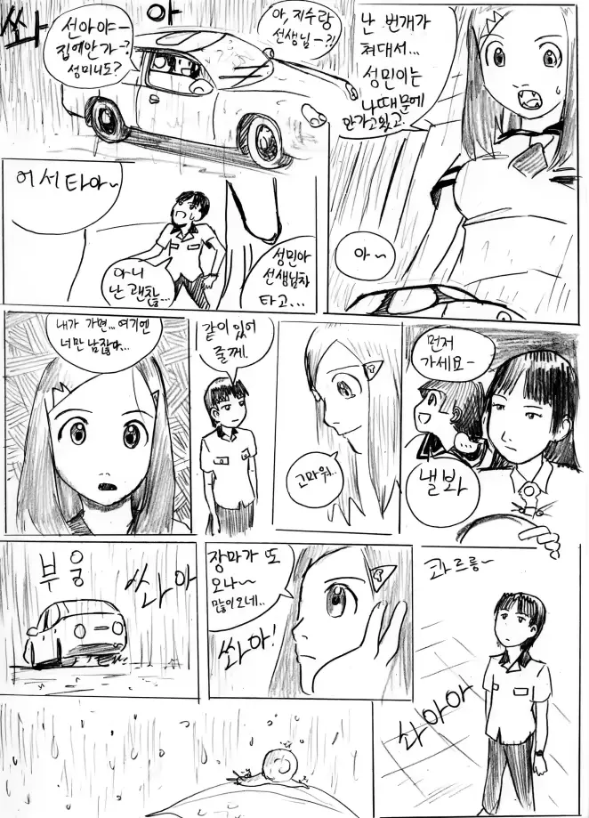 웹툰 이미지 2