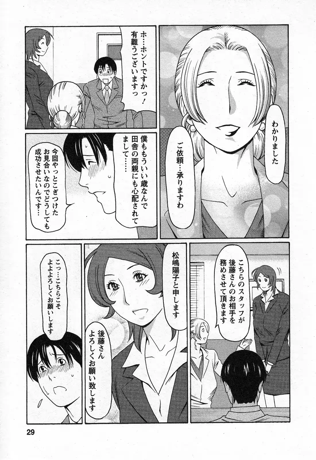 웹툰 이미지 28
