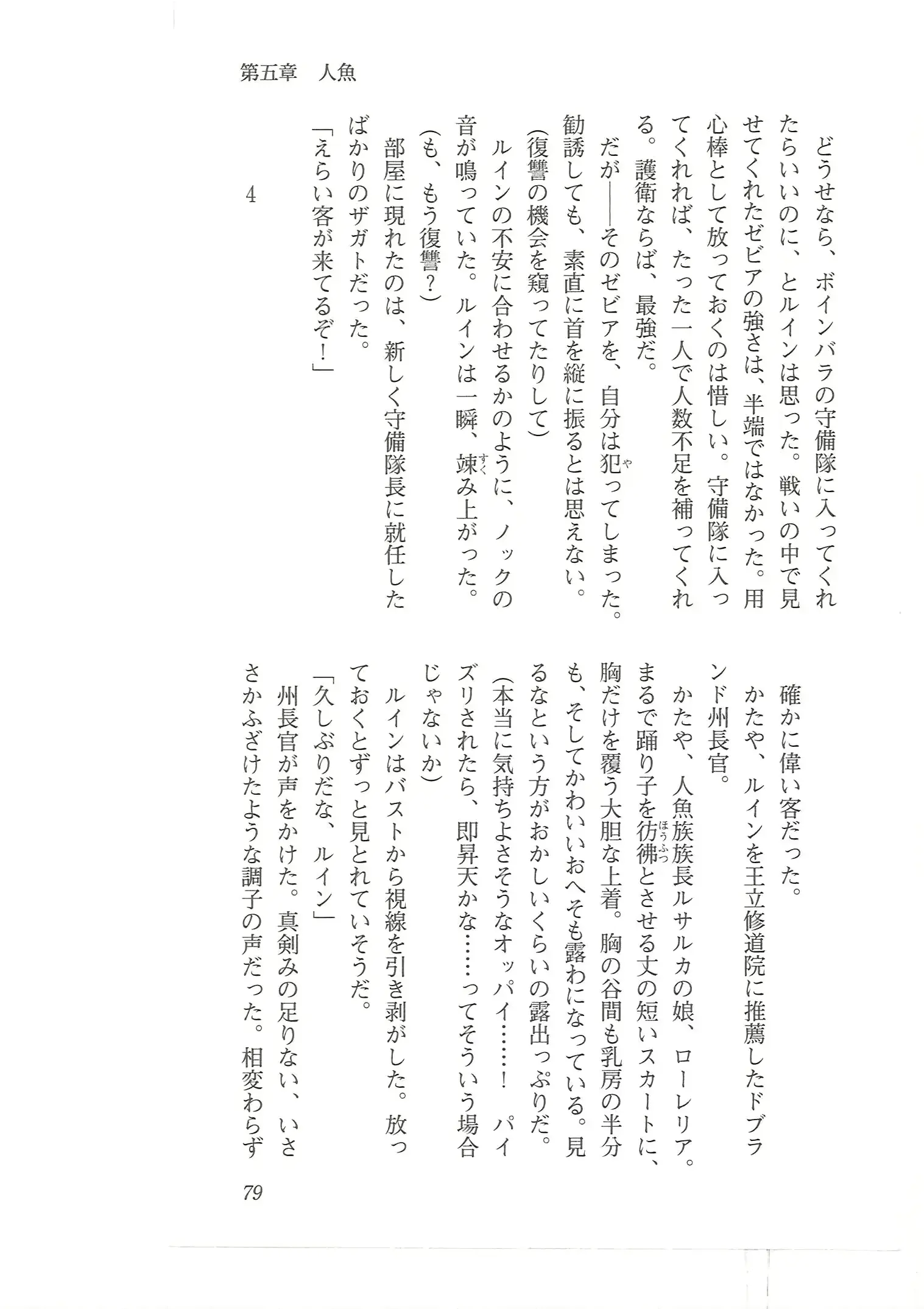 웹툰 이미지 70