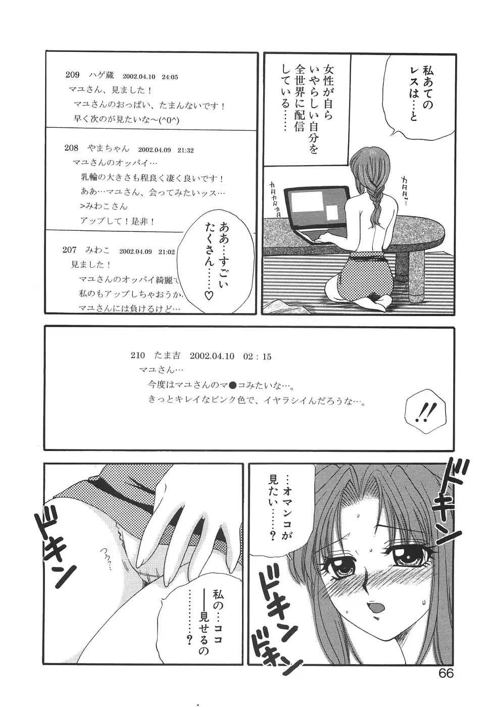 웹툰 이미지 68
