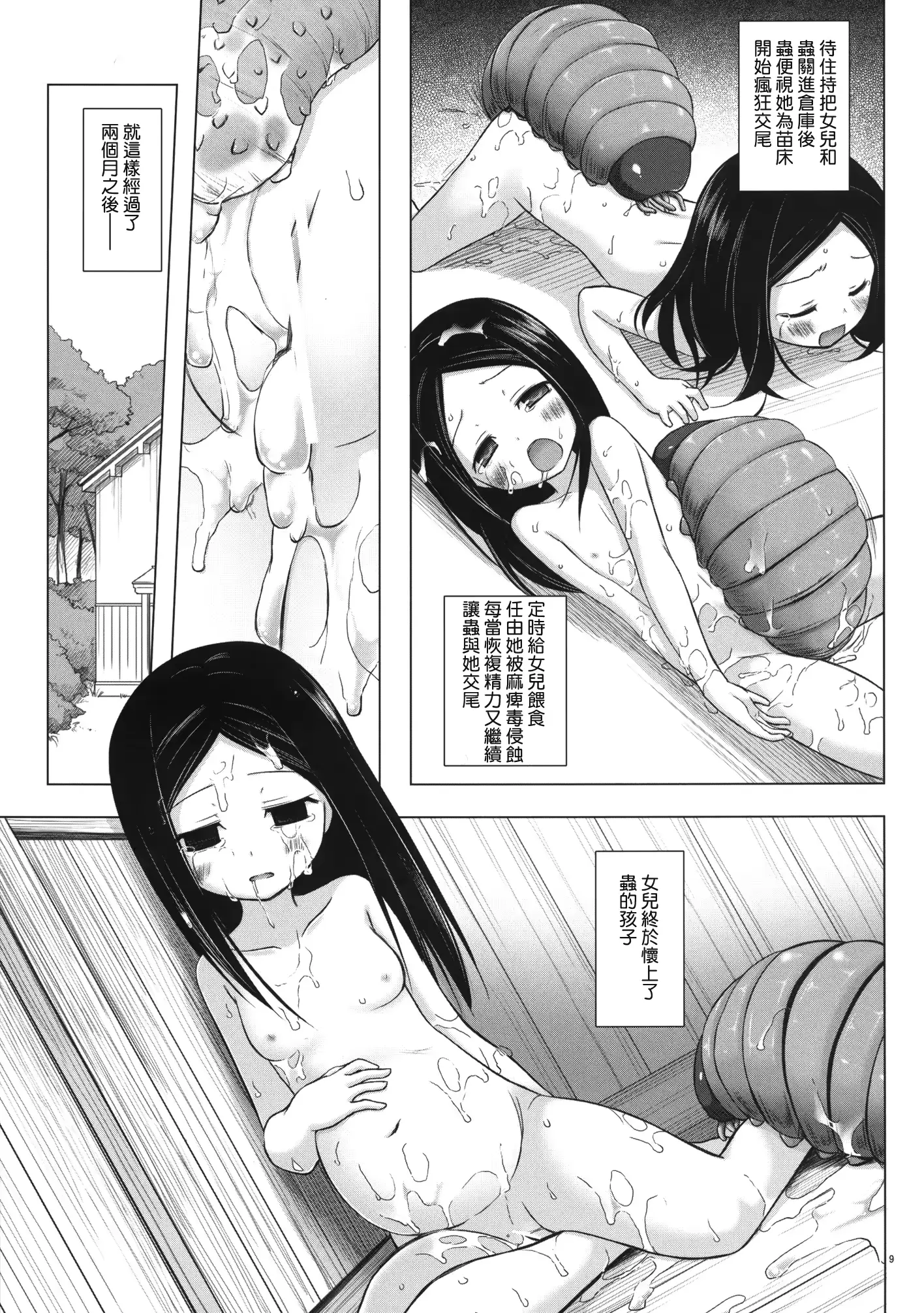 웹툰 이미지 8