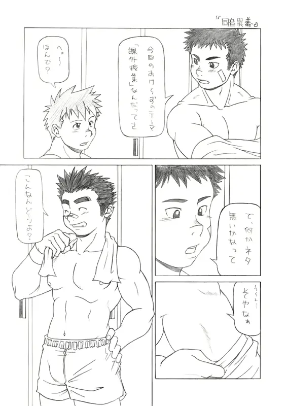 웹툰 이미지 5