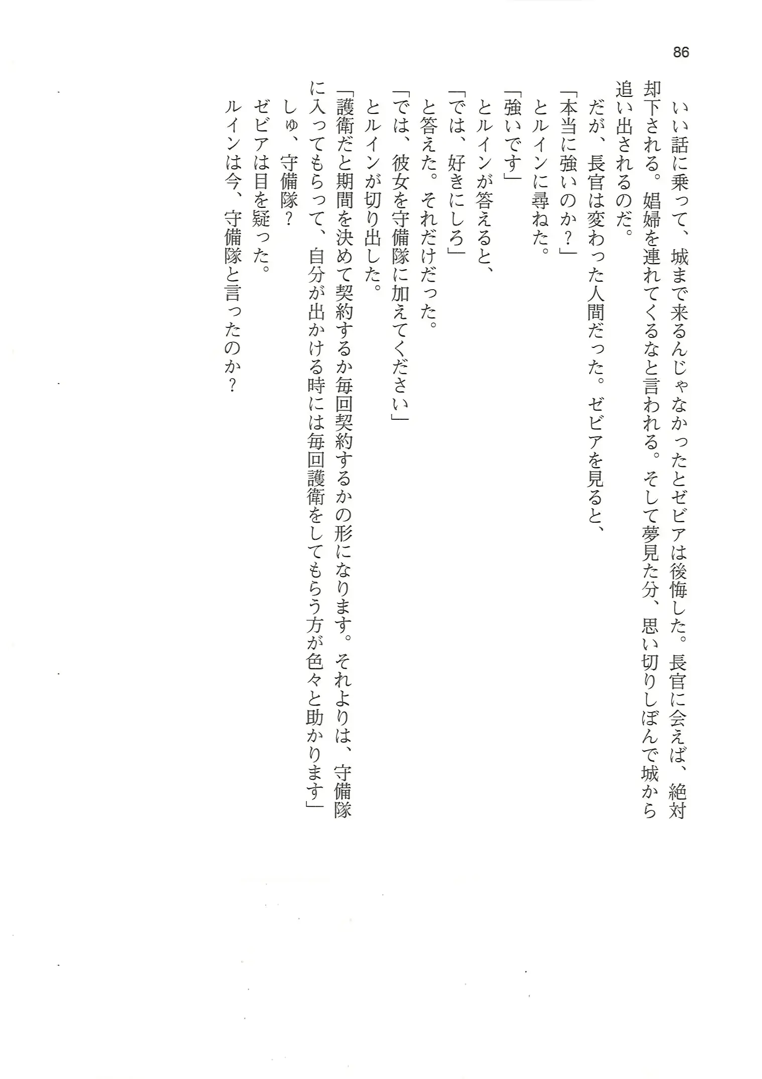 웹툰 이미지 85