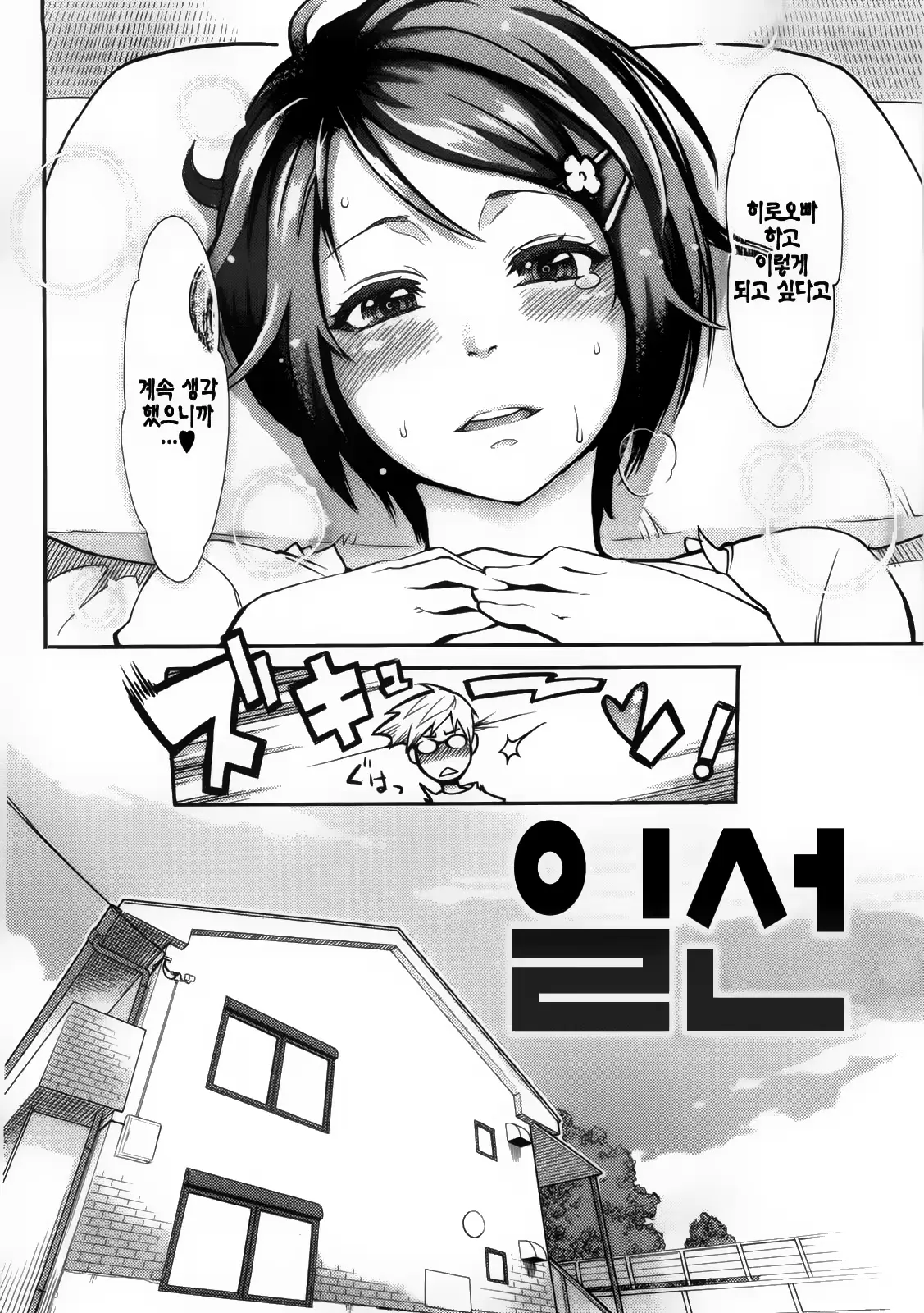 웹툰 이미지 98
