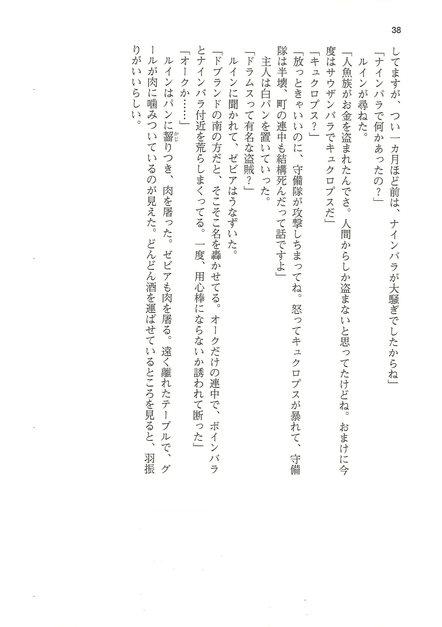 웹툰 이미지 37