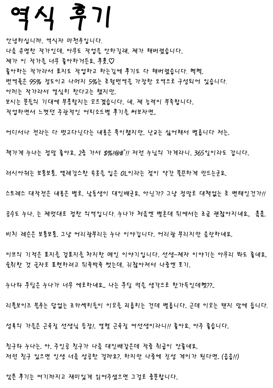 웹툰 이미지 207