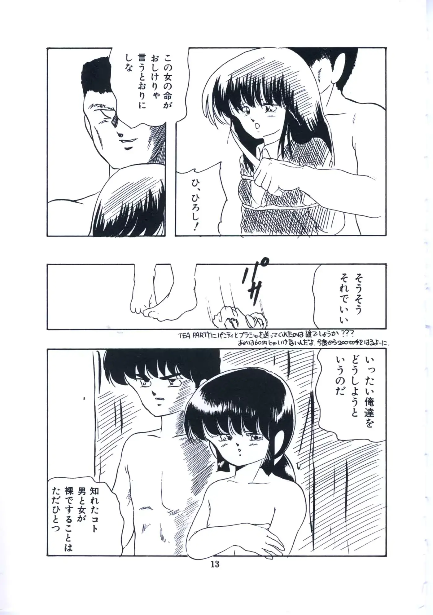 웹툰 이미지 18