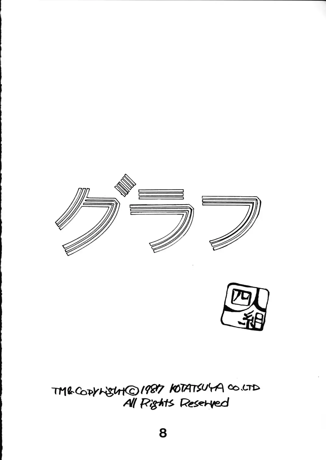 웹툰 이미지 7
