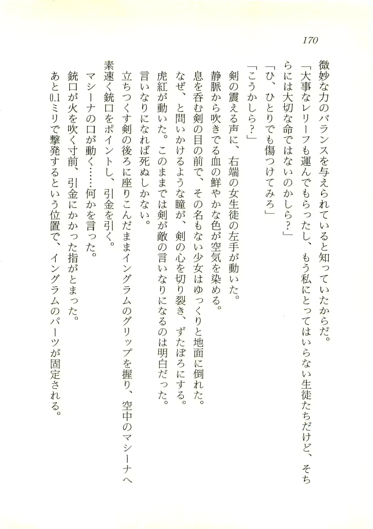 웹툰 이미지 170