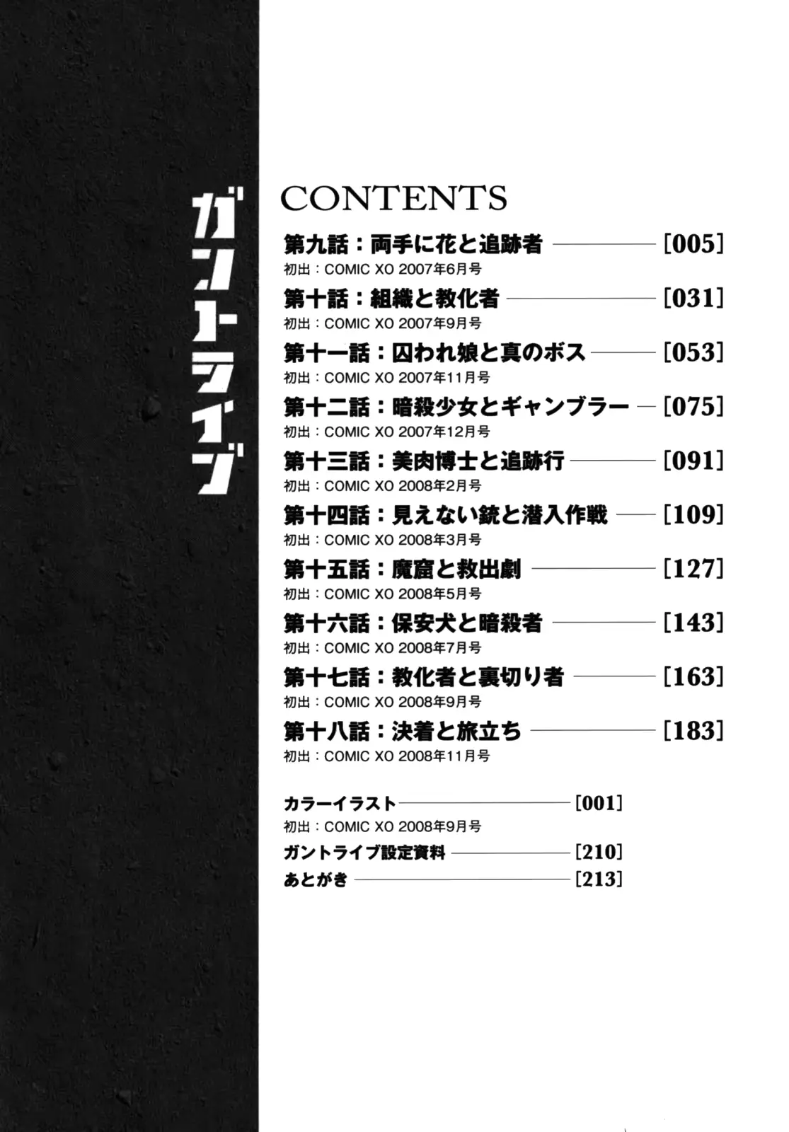 웹툰 이미지 18
