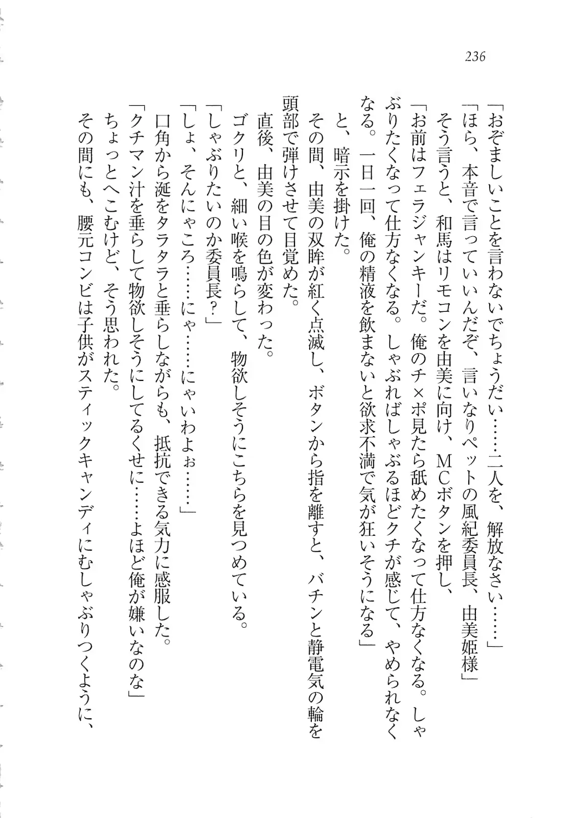 웹툰 이미지 237