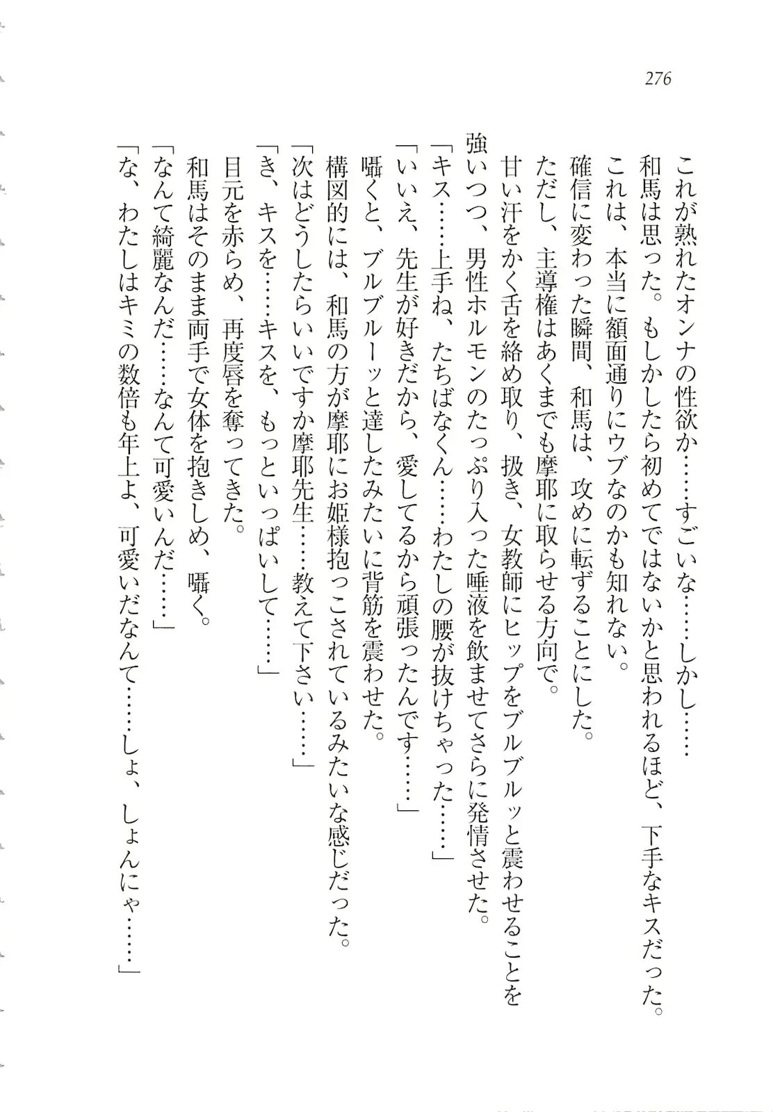 웹툰 이미지 277