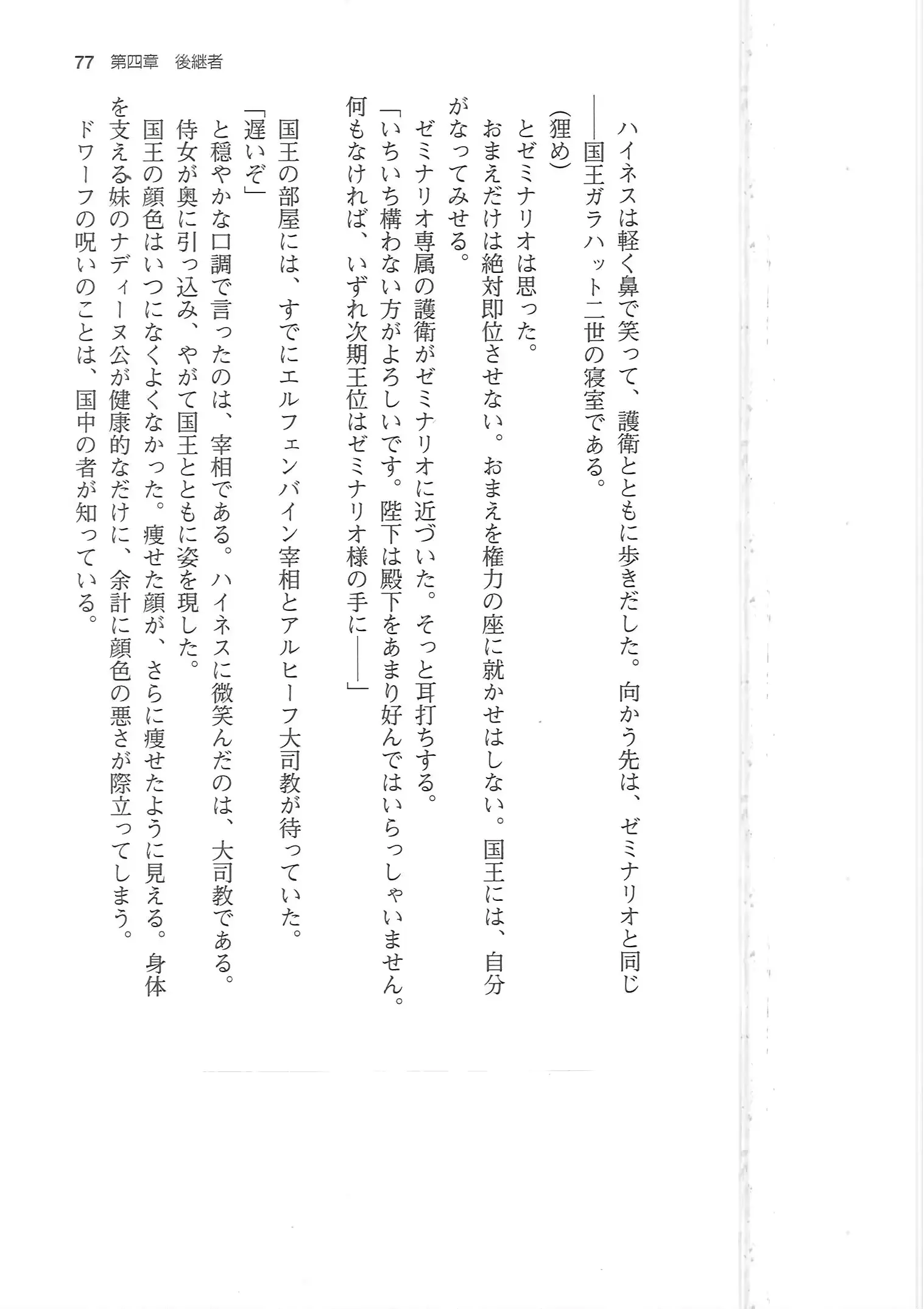 웹툰 이미지 76