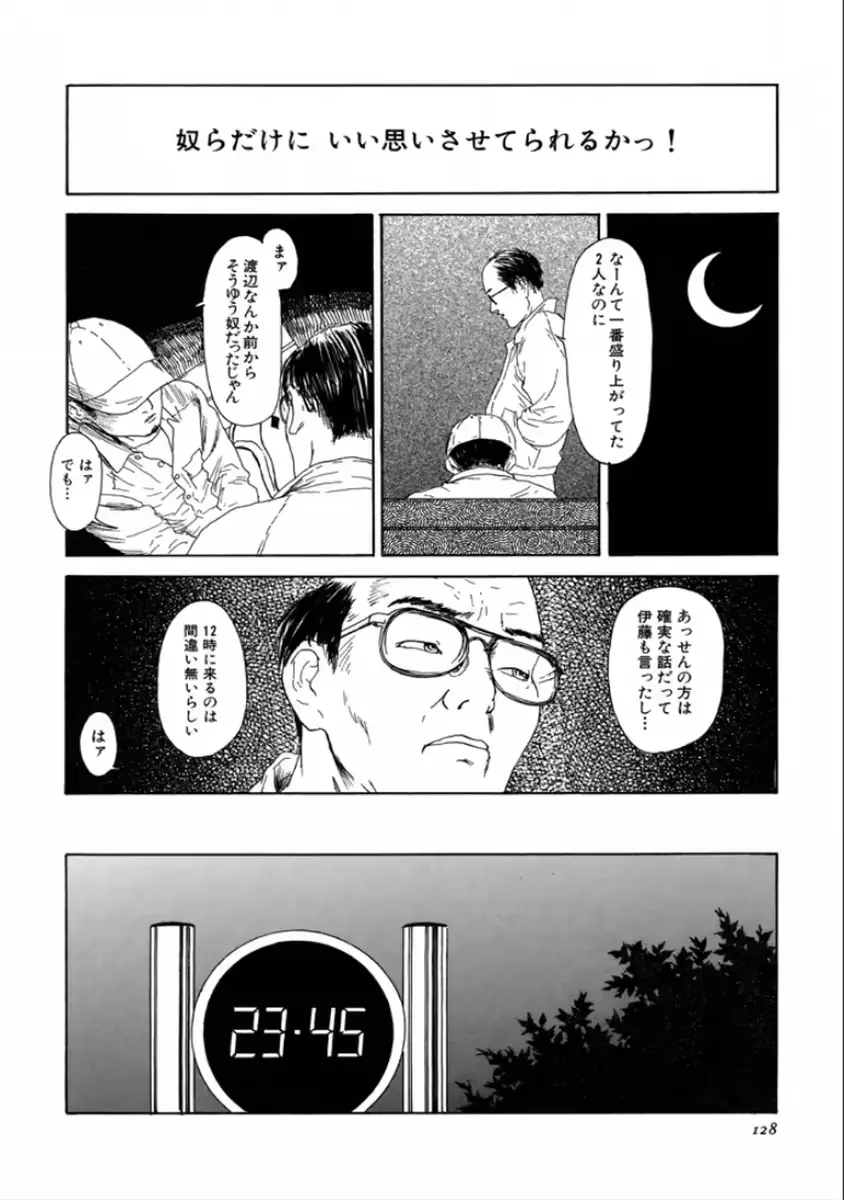 웹툰 이미지 129