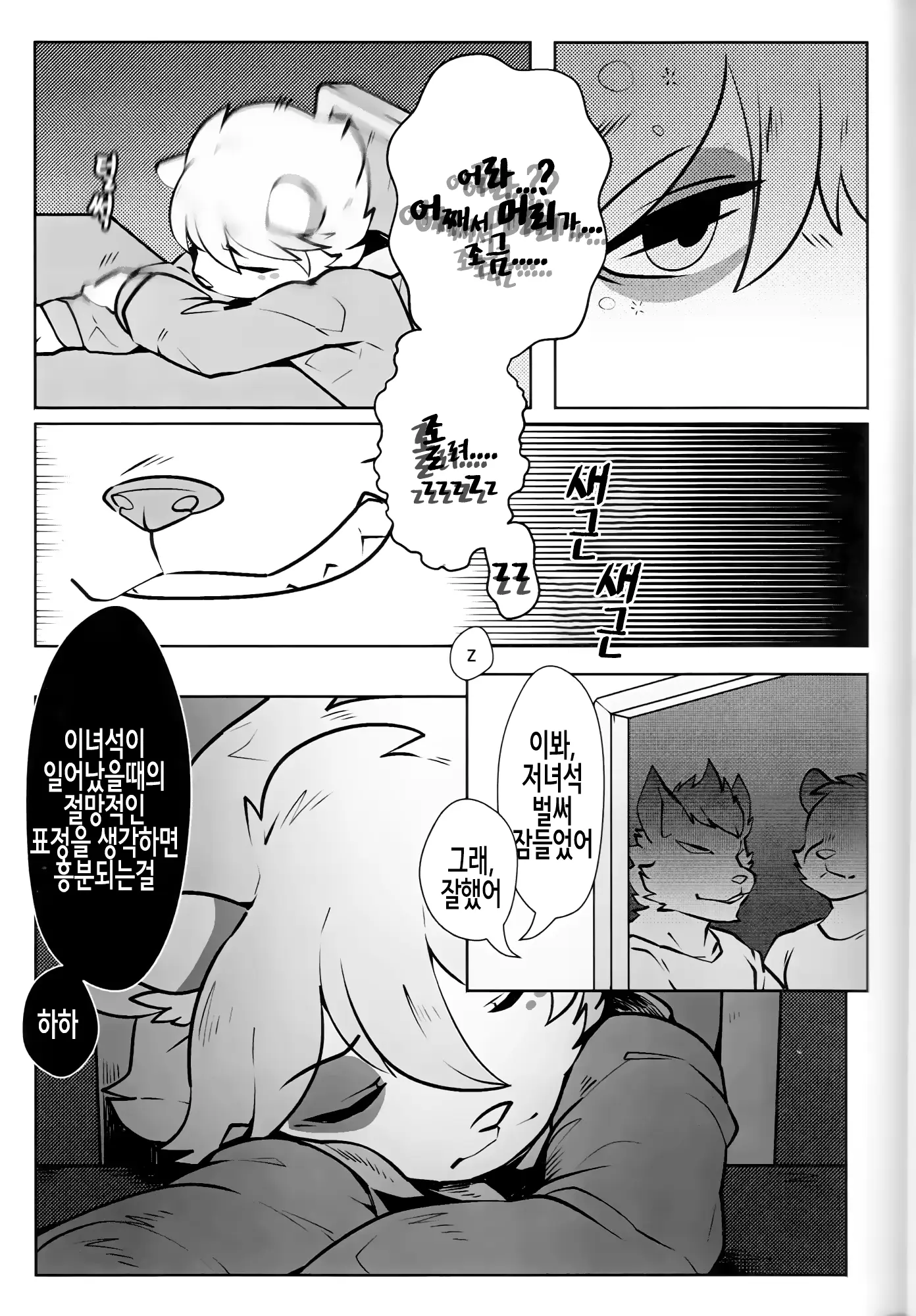 웹툰 이미지 24