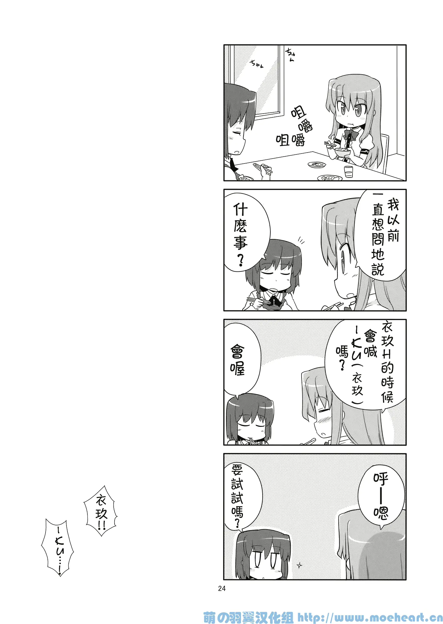 웹툰 이미지 23