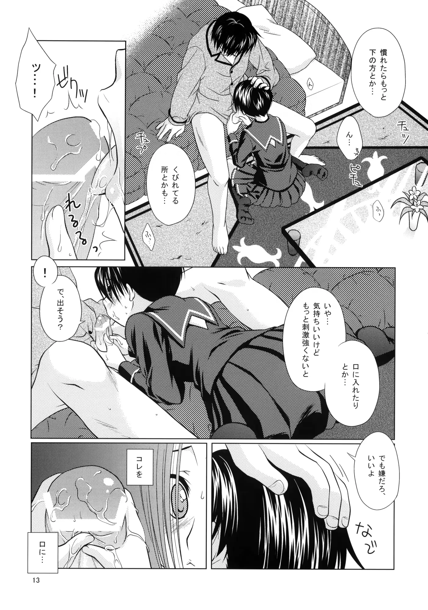 웹툰 이미지 11
