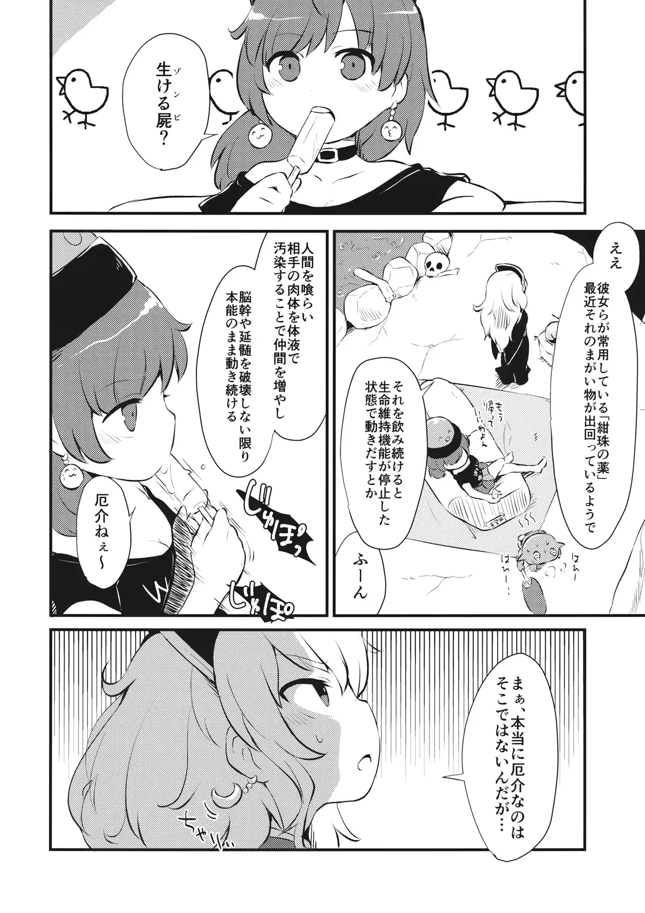 웹툰 이미지 8