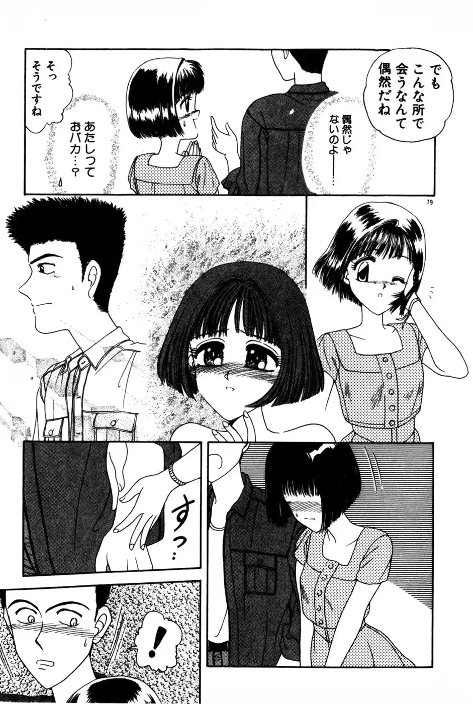 웹툰 이미지 80
