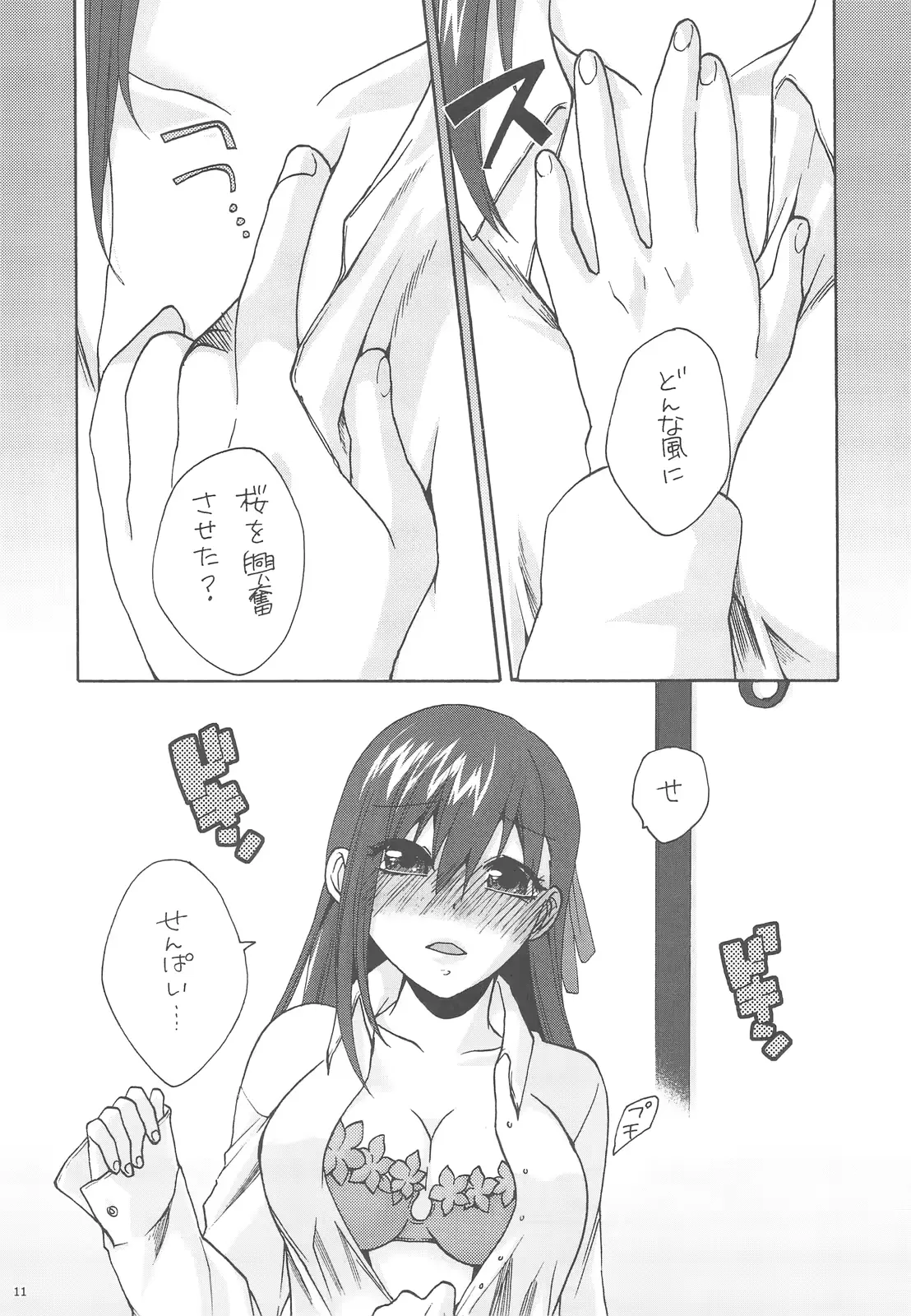 웹툰 이미지 10