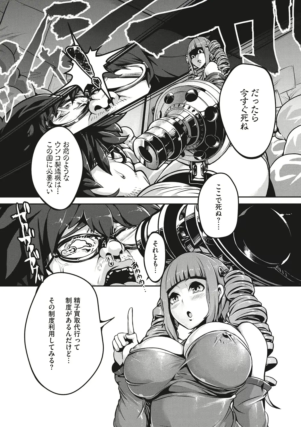 웹툰 이미지 184