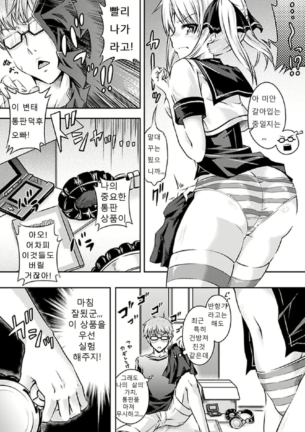 웹툰 이미지 144