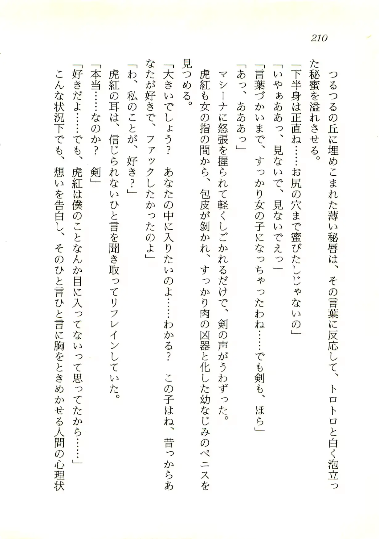 웹툰 이미지 210