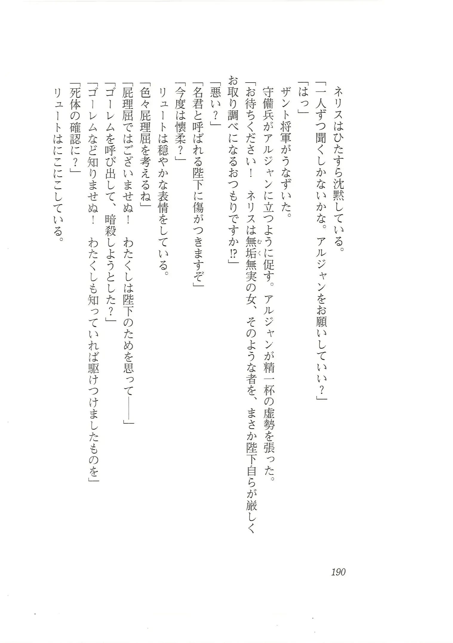 웹툰 이미지 181