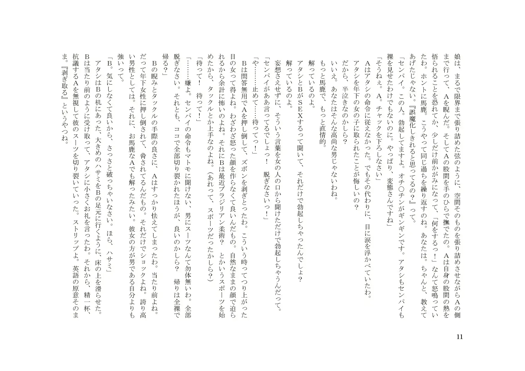 웹툰 이미지 11