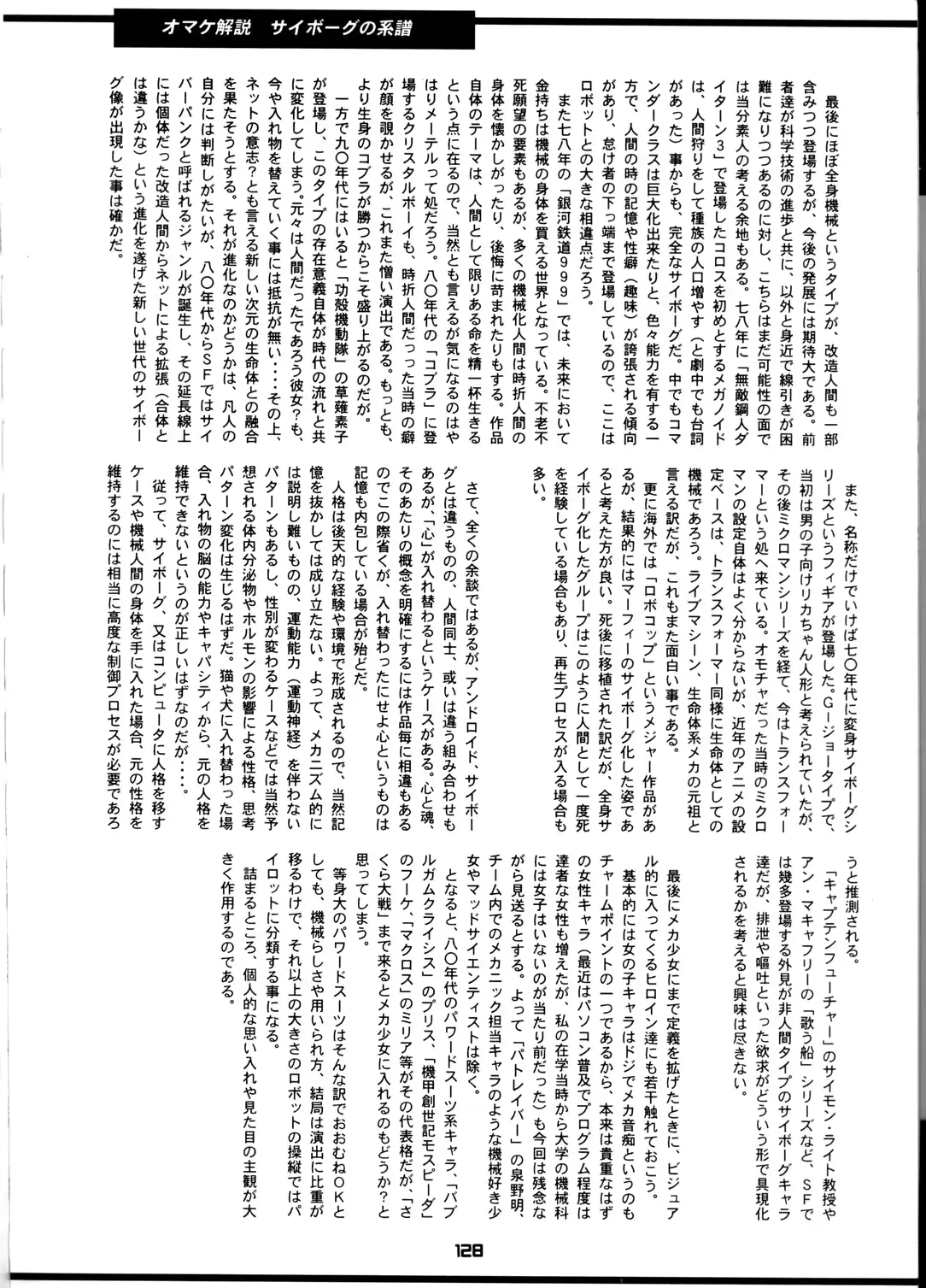 웹툰 이미지 127