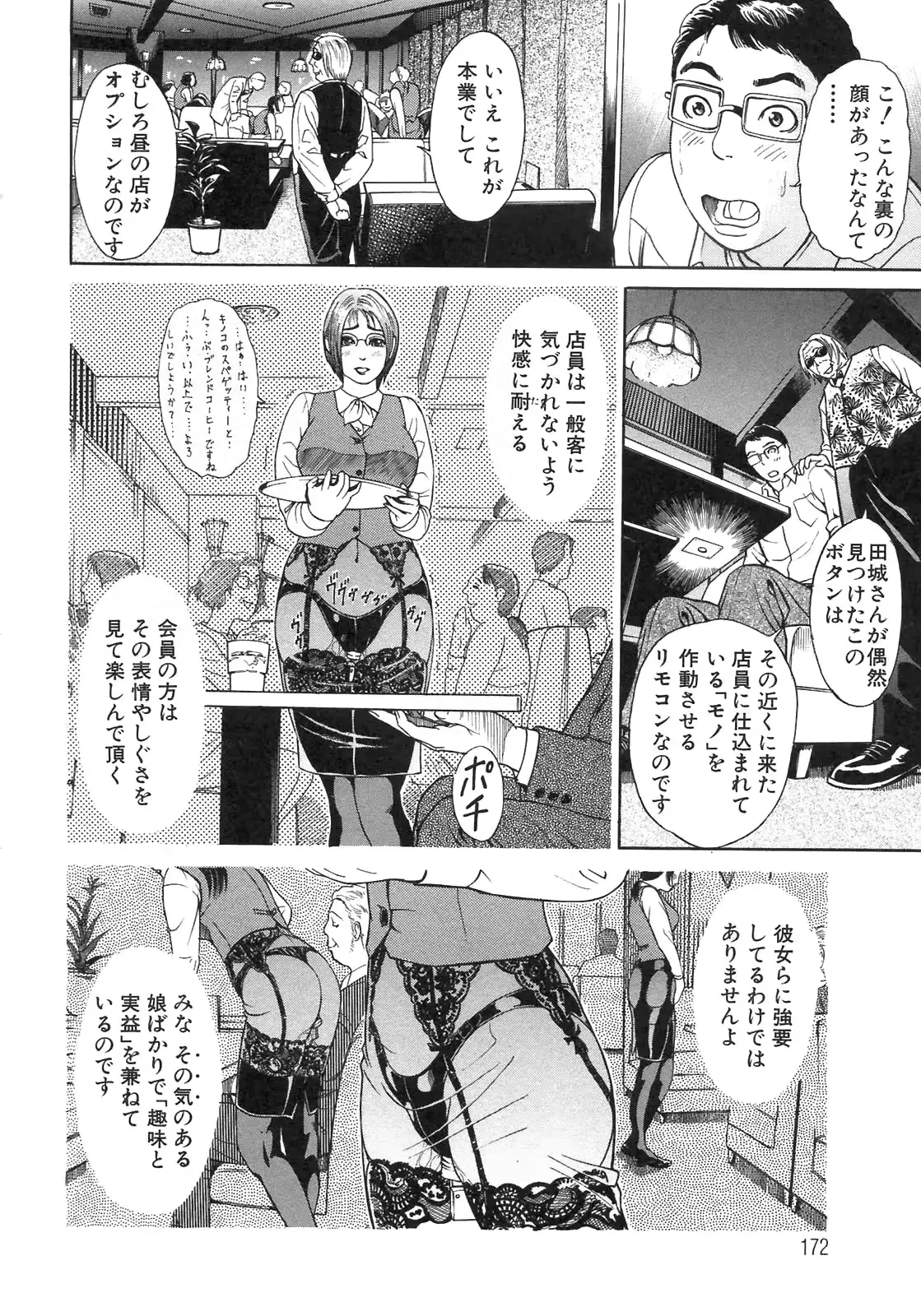 웹툰 이미지 171