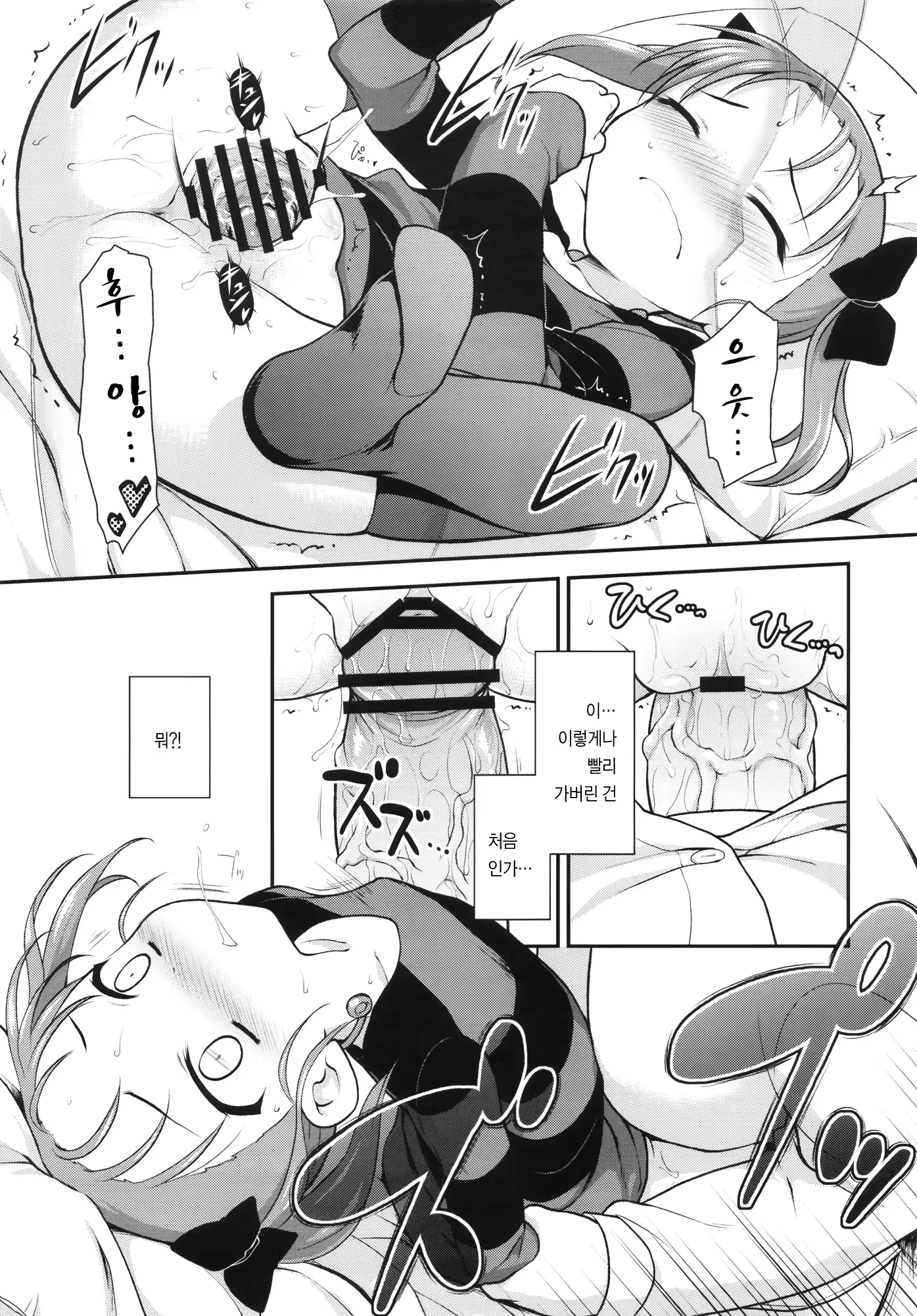 웹툰 이미지 7