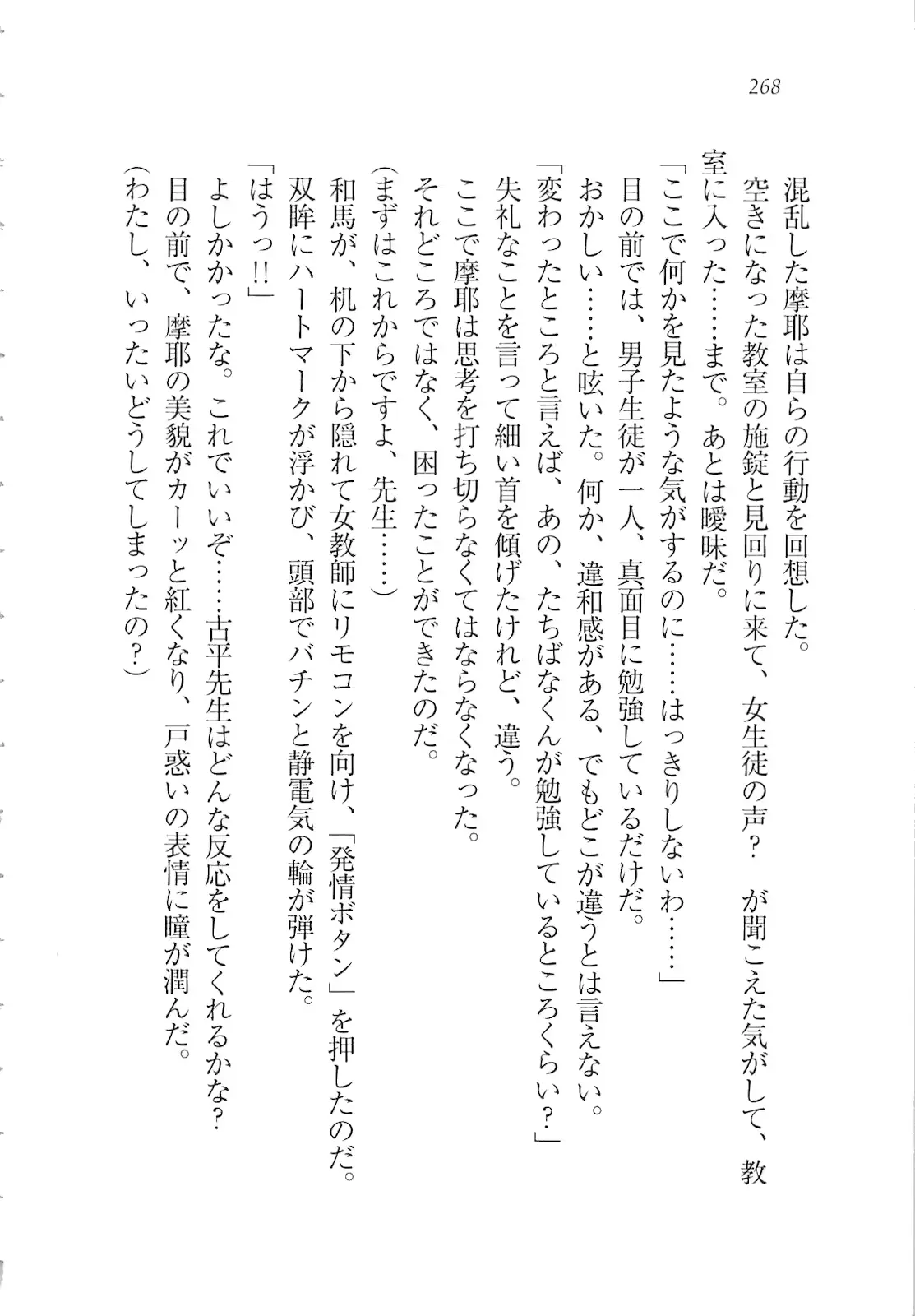 웹툰 이미지 269