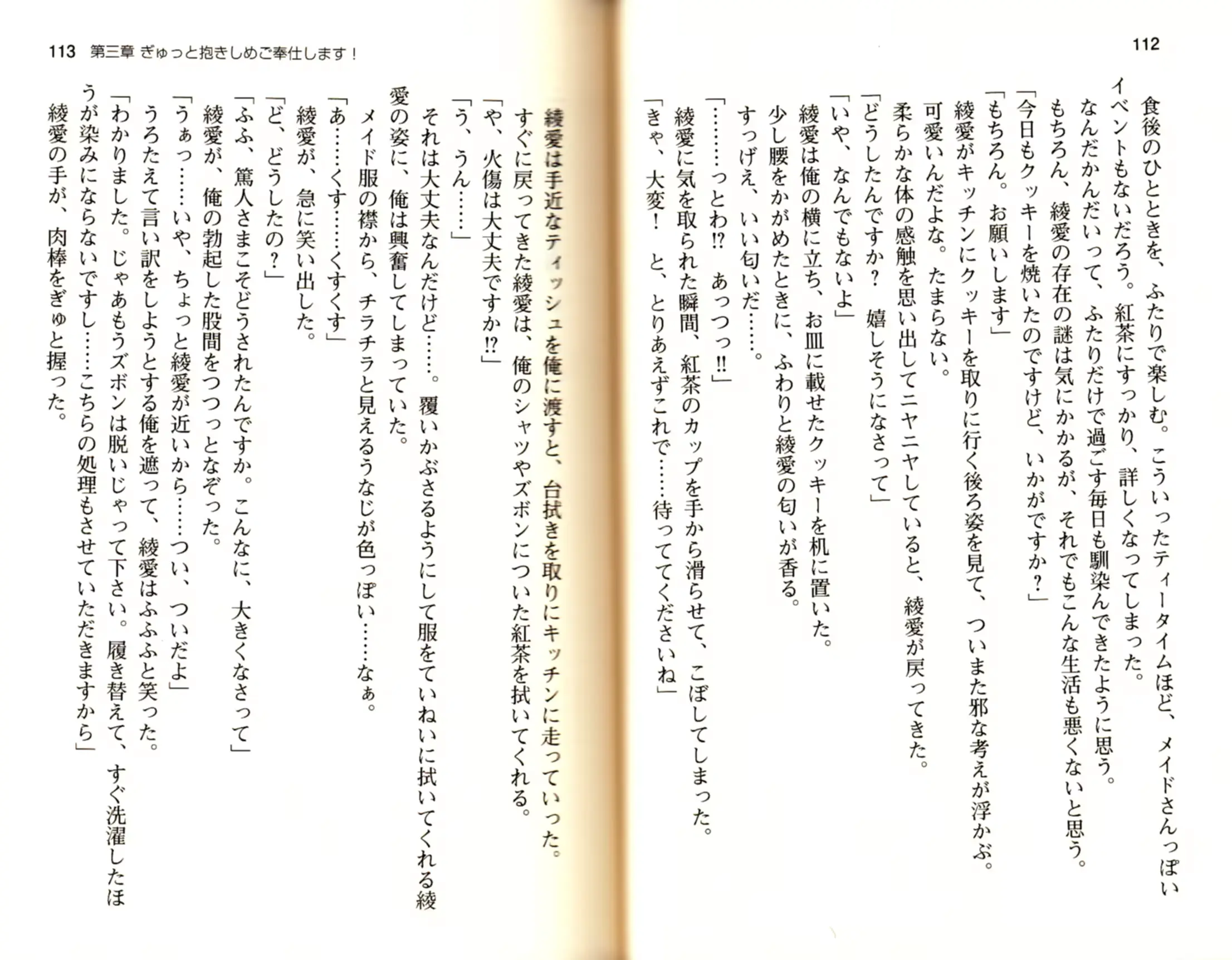 웹툰 이미지 58