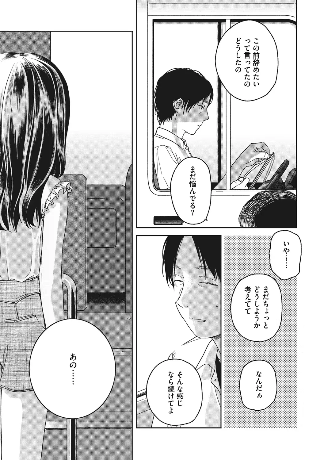 웹툰 이미지 179