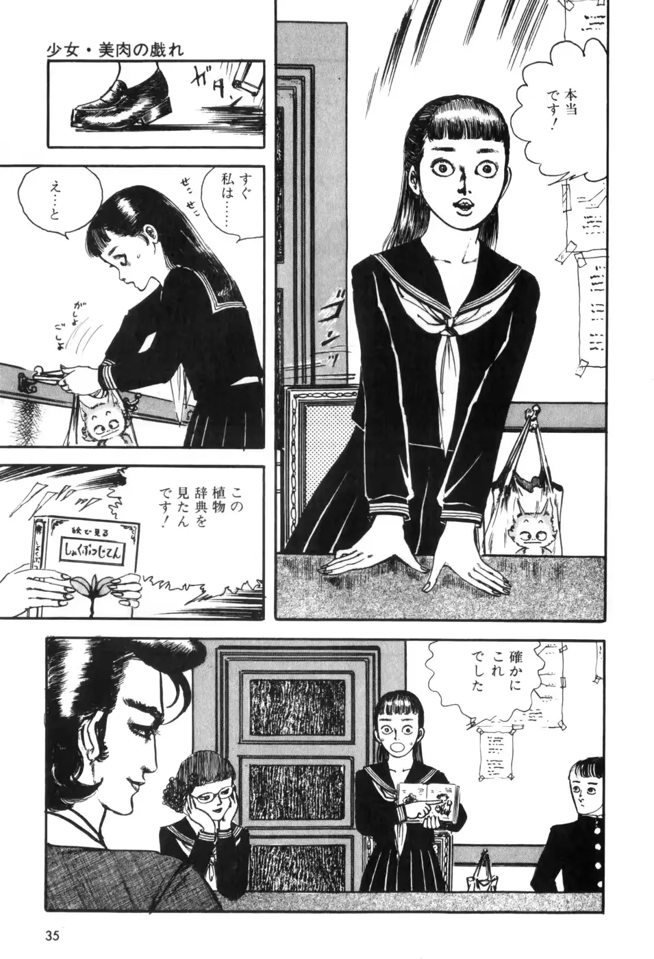 웹툰 이미지 39